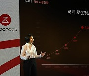 로봇청소기 점유율 1위 로보락 "삼성·LG 경쟁상대 아냐"