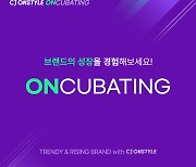 ‘CJ온큐베이팅’ 3기 모집…중소 헬스앤뷰티 브랜드 성장 지원