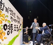 최호권 영등포구청장 ‘제44회 장애인의 날 기념행사’ 참석