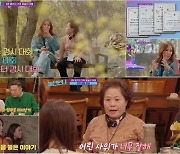 ‘놀던언니2’ 채리나 母, “연하 사위 박용근, 딸한테 잘해서 너무 예뻐”