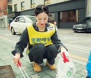 [포토] 배우 전지원 '미소천사와 함께하는 새봄맞이 청정 중구 담배꽁초 줍깅'