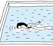 [일사일언] 수영장의 깨달음