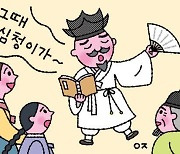 [일사일언] 조선시대 유튜버를 아십니까