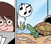 [일사일언] 밥에 집중하는 거북이