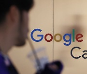"日, 구글 '독점금지법 위반' 첫 행정처분 방침…야후에 갑질"