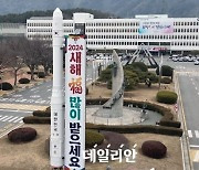 우주항공청 과장급 이상 임기제공무원 경쟁률 11.7대 1