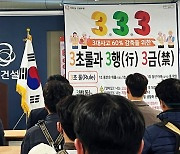 한화건설, 현장 3대 사고 예방 캠페인 연중 전개… “떨어짐·맞음·넘어짐 사고 줄인다”