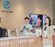 "핸드드립 커피 맛보세요"…LGU+ `틈byU+`, 카페로 변신