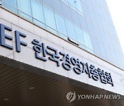 경총 중대재해 종합대응센터, 中企 맞춤 중대재해 예방 안내서 발간