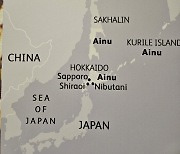 [단독]스코틀랜드 국립박물관 전시물 `동해`를 `일본해`로 표기