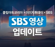 통로이미지, SBS 영상 콘텐츠 론칭