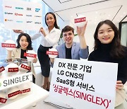 [WIS 2024]LG CNS '싱글렉스'