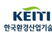 [WIS 2024]한국환경산업기술원 '녹색산업분야 스타트업 전시'