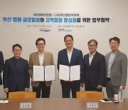 영화의전당-부산영상위, 지역 영화 활성화 협약