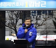 김남근 “세입자·임차인·가맹점주 대변하는 법 만들고 싶다”