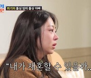 "모든 걸 다 버렸는데"...김슬기, 유현철과 파혼설 이후 첫 심경 고백