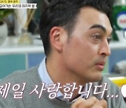 '위대한 가이드' 신현준 "영국 여행 최고!" 현지인 착붙 여행 대만족