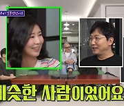 사유리 "10년 전 한국인 남친과 재회.. 스토커 취급 받았다"(돌싱포맨)