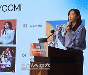 [포토]강의하는 한유미 해설위원