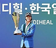 '22언더파 우승' 여자 골프 박지영, 세계랭킹 53위 도약