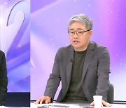 [뉴스외전 정치 맞수다] 법률수석 신설? "대통령 본인 보호용?"‥"검찰 이완 방지용이란 오해 받을 것"