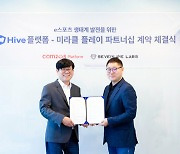 컴투스플랫폼-미라클 플레이, 웹3 e스포츠 생태계 확장 '맞손'