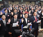 [포토]국민의힘과 국민의미래, 결의문 채택