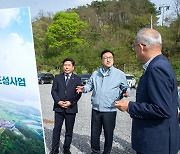 김병환 기재부 1차관, 제천 익스트림파크 조성지 방문