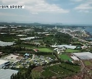 제주 제2공항 협의체 구성…“실효성 담보 관건”