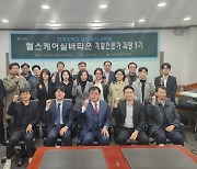 건국대 '헬스케어실버타운 개발 전문가과정' 2기 모집