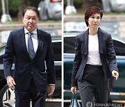 최태원·노소영 법정 대면…이혼 항소심 변론기일 출석