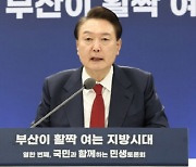 [속보]윤 대통령 "국민 뜻 받들지 못해 죄송" 총선 민심에 추가 사과