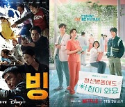 ‘신인 등용문’ 존재감 커진 OTT… TV 드라마와의 균형이 관건