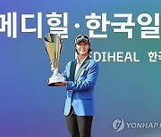 '시즌 첫 우승이자 통산 8승' 박지영, 단숨에 세계랭킹 53위 도약