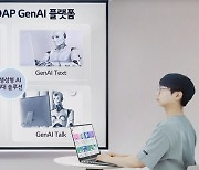 [포토] LG CNS, 기업용 AI 고성능 플랫폼