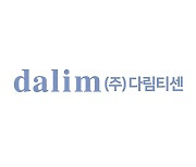 다림티센, 대한컬링연맹 국가대표팀 공식 후원 협약식 개최