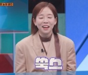 정이랑, 남 설득 잘시키는 편…“다단계도 되게 많이 끌려갔다”(강심장VS)