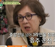 오미연, 얼굴 다 날아간 교통사고…"뱃속 아기가" 다리 수술 거부 고백