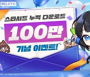 컴투스 '스타시드' 출시 3주 만에 다운로드 100만 달성