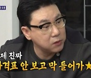 '70억 빚 청산' 이상민 "이제 가격표 안 봐도 돼…넉넉하다"