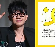 "기억은 힘이 세지"… '세월호 10주기' 이승환, '노란 리본' 추모