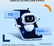 미래에셋, ‘TIGER 글로벌온디바이스AI ETF’ 신규 상장
