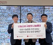롯데칠성, 홈플러스·대한적십자사와 손잡고 ‘청년응원 캠페인’ 진행