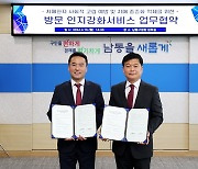 대교뉴이프, 인천 남동구 치매안심센터서 인지강화 서비스 제공