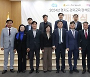 ‘2024년 경기도 정책토론 대축제’ 개최