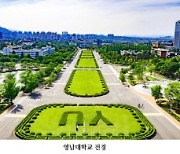 영남대·국립금오공대, 글로컬대학30 예비 지정 대학 선정