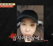 “폭력성 탓 이혼, 더한 남자 만나 형사 고소 두 번째 이혼” (물어보살)[어제TV]