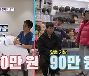 박군, 장윤정 덕 탈모약→1400만원 모발이식 대신 30만원 가발 (동상이몽2)[어제TV]