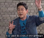 신동엽 “♥선혜윤 PD 만나기 전 몰락했다” ‘미녀와 순정남’ 실사판? (짠한형)[결정적장면]