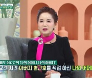 이효춘 “뮤지컬 ‘친정엄마’ 춤과 노래, 사투리 연기도 처음”(아침마당)